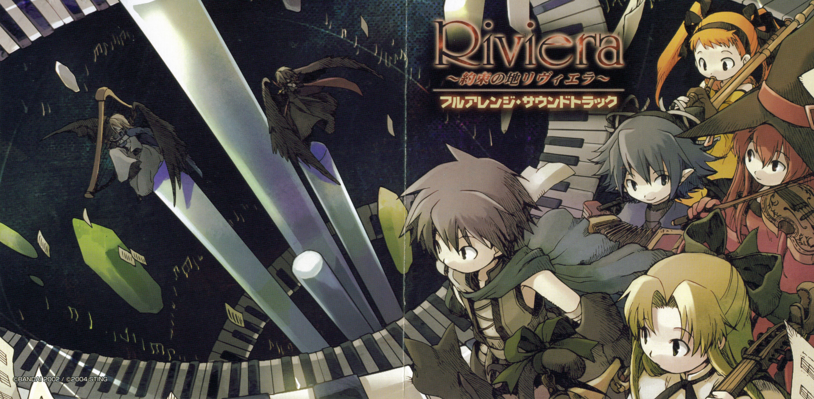 「Riviera～約束の地リヴィエラ～」サントラ CD　サウンドトラック スティングサウンドチーム / Riviera 〜約束の地リヴィエラ〜 アレンジ